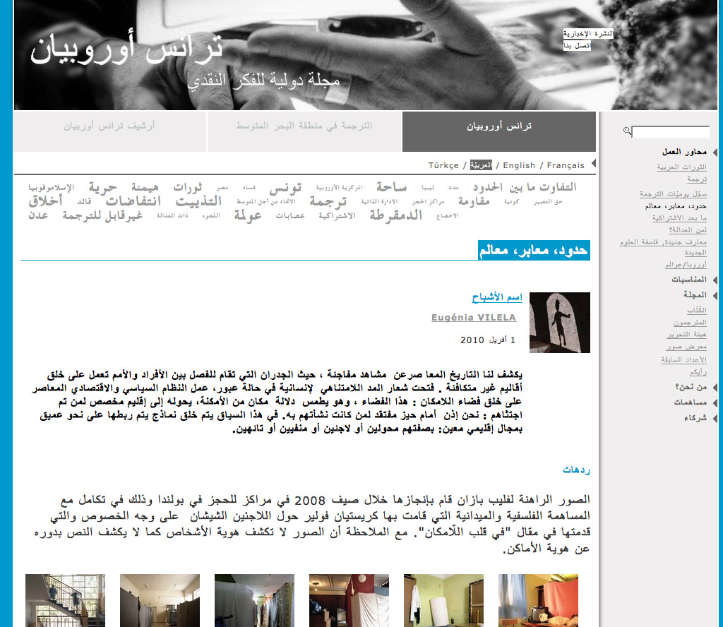 TranseuropÃ©ennes - Version Arabe